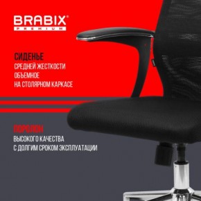 Кресло BRABIX PREMIUM "Ultimate EX-801" хром, плотная двойная сетка Х2, черное, 532917 в Красноуральске - krasnouralsk.mebel24.online | фото 5