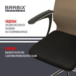 Кресло BRABIX PREMIUM "Ultimate EX-801" хром, плотная двойная сетка Х2, черное/коричневое, 532920 в Красноуральске - krasnouralsk.mebel24.online | фото 3