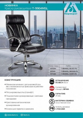 Кресло для руководителя Бюрократ T-9904NSL в Красноуральске - krasnouralsk.mebel24.online | фото 12