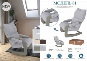 Кресло-качалка Модель 81 в Красноуральске - krasnouralsk.mebel24.online | фото 3