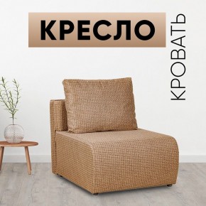 Кресло-кровать Нептун Ратибор темный в Красноуральске - krasnouralsk.mebel24.online | фото