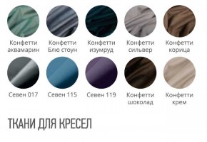 Кресло МАРТИН Премиум (стул обеденный) в Красноуральске - krasnouralsk.mebel24.online | фото 2