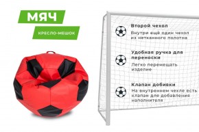 Кресло-мешок Мяч Большой (Экокожа) в Красноуральске - krasnouralsk.mebel24.online | фото 9