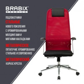 Кресло офисное BRABIX PREMIUM "Ultimate EX-801" хром, плотная двойная сетка Х2, черное/красное, 532921 в Красноуральске - krasnouralsk.mebel24.online | фото 7