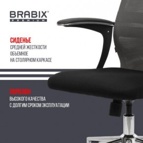 Кресло офисное BRABIX PREMIUM "Ultimate EX-801" хром, плотная двойная сетка Х2, черное/серое, 532918 в Красноуральске - krasnouralsk.mebel24.online | фото 9