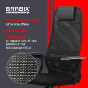 Кресло офисное BRABIX PREMIUM "Ultimate EX-801" пластик, плотная двойная сетка Х2, черное, 532922 в Красноуральске - krasnouralsk.mebel24.online | фото 4