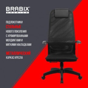 Кресло офисное BRABIX PREMIUM "Ultimate EX-801" пластик, плотная двойная сетка Х2, черное, 532922 в Красноуральске - krasnouralsk.mebel24.online | фото 7