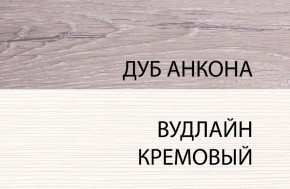 Кровать 140 с подъемником, OLIVIA, цвет вудлайн крем/дуб анкона в Красноуральске - krasnouralsk.mebel24.online | фото