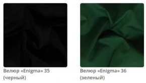 Кровать Sabrina интерьерная в ткани велюр Enigma в Красноуральске - krasnouralsk.mebel24.online | фото 10