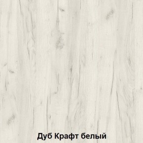 Кровать Зефир 1 с ПМ (Дуб Крафт белый) в Красноуральске - krasnouralsk.mebel24.online | фото 2