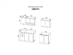 ДУСЯ 2,0 Кухонный гарнитур (Белый/Белый бриллиант/Цемент/Антарес) в Красноуральске - krasnouralsk.mebel24.online | фото 2