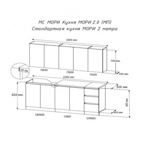Кухня "МОРИ" 2.0 м (графит/дуб вотан) в Красноуральске - krasnouralsk.mebel24.online | фото 2