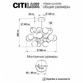 Люстра на штанге Citilux Tonga CL212193 в Красноуральске - krasnouralsk.mebel24.online | фото 8