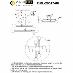 Люстра на штанге Omnilux Bucine OML-29517-08 в Красноуральске - krasnouralsk.mebel24.online | фото 7