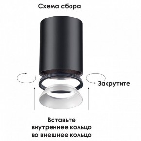 Накладной светильник Novotech Unite 370529 в Красноуральске - krasnouralsk.mebel24.online | фото 3