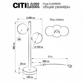 Настольная лампа декоративная Citilux Рунд CL205820N в Красноуральске - krasnouralsk.mebel24.online | фото 6