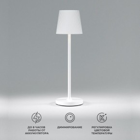 Настольная лампа декоративная Elektrostandard Mist a063928 в Красноуральске - krasnouralsk.mebel24.online | фото 2