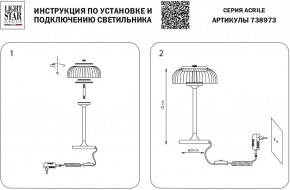 Настольная лампа декоративная Lightstar Acrile 738973 в Красноуральске - krasnouralsk.mebel24.online | фото 3