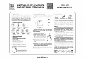 Настольная лампа декоративная Lightstar Alfa 745950 в Красноуральске - krasnouralsk.mebel24.online | фото 3