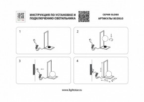 Настольная лампа декоративная Lightstar Globo 803910 в Красноуральске - krasnouralsk.mebel24.online | фото 2