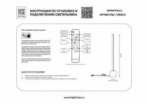 Настольная лампа декоративная Lightstar Palla 739913 в Красноуральске - krasnouralsk.mebel24.online | фото 2