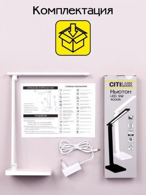 Настольная лампа офисная Citilux Ньютон CL803080 в Красноуральске - krasnouralsk.mebel24.online | фото 8