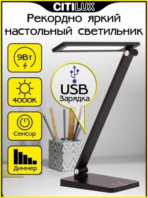 Настольная лампа офисная Citilux Ньютон CL803081 в Красноуральске - krasnouralsk.mebel24.online | фото 2