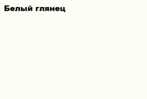 НЭНСИ NEW Пенал навесной исп.1 МДФ в Красноуральске - krasnouralsk.mebel24.online | фото 2