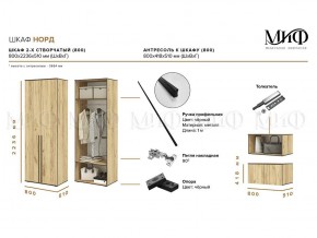 НОРД Шкаф 2-х ств с антресолью (800) в Красноуральске - krasnouralsk.mebel24.online | фото 10