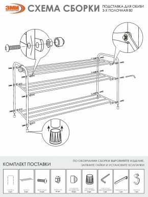 ПДОА33 М Подставка для обуви "Альфа 33" Медный антик в Красноуральске - krasnouralsk.mebel24.online | фото 4