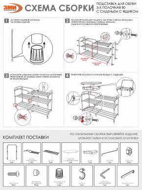 ПДОА33СЯ Ч Подставка для обуви "Альфа 33" с сиденьем и ящиком Черный в Красноуральске - krasnouralsk.mebel24.online | фото 10