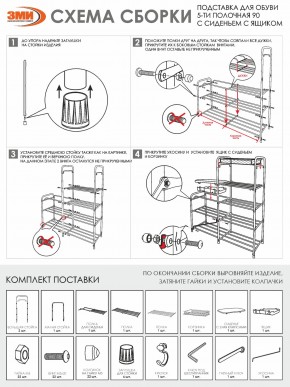 ПДОА35СЯ Б Подставка для обуви "Альфа 35" с сиденьем и ящиком Белый в Красноуральске - krasnouralsk.mebel24.online | фото 10