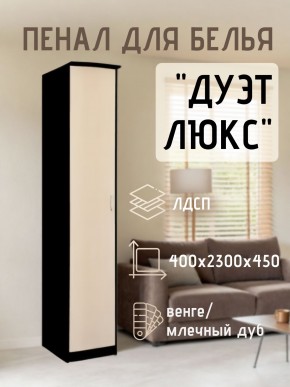 Пенал для белья Дуэт Люкс в Красноуральске - krasnouralsk.mebel24.online | фото 3