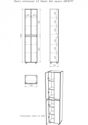 Пенал напольный 45 Норма без ящика АЙСБЕРГ (DA1644P) в Красноуральске - krasnouralsk.mebel24.online | фото 3