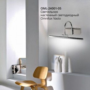 Подсветка для картины Omnilux Vasto OML-24001-05 в Красноуральске - krasnouralsk.mebel24.online | фото 4