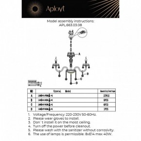 Подвесная люстра Aployt Selestina APL.663.03.08 в Красноуральске - krasnouralsk.mebel24.online | фото 13