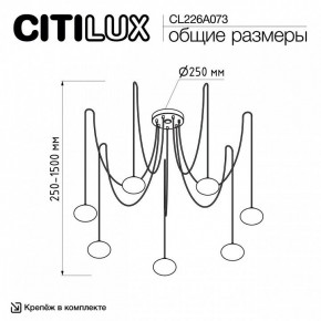 Подвесная люстра Citilux Atman Smart CL226A073 в Красноуральске - krasnouralsk.mebel24.online | фото 2