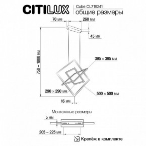 Подвесная люстра Citilux Cube CL719241 в Красноуральске - krasnouralsk.mebel24.online | фото 9