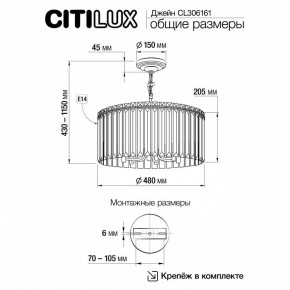 Подвесная люстра Citilux Джейн CL306161 в Красноуральске - krasnouralsk.mebel24.online | фото 6
