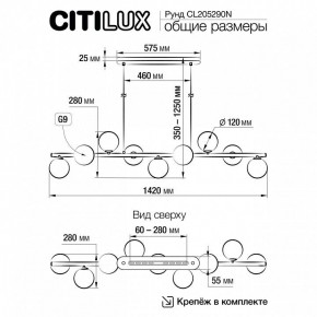 Подвесная люстра Citilux Рунд CL205290N в Красноуральске - krasnouralsk.mebel24.online | фото 5