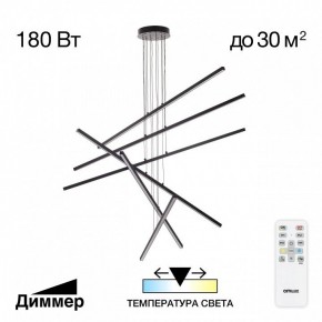 Подвесная люстра Citilux Стиг CL203261 в Красноуральске - krasnouralsk.mebel24.online | фото 2