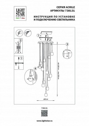 Подвесная люстра Lightstar Acrile 738131 в Красноуральске - krasnouralsk.mebel24.online | фото 5