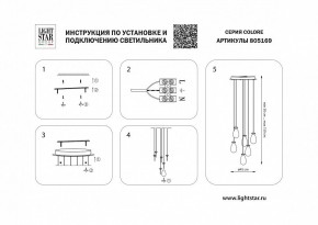 Подвесная люстра Lightstar Colore 805169 в Красноуральске - krasnouralsk.mebel24.online | фото 3