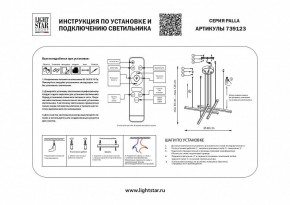 Подвесная люстра Lightstar Palla 739123 в Красноуральске - krasnouralsk.mebel24.online | фото 3