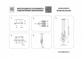 Подвесная люстра Lightstar Sferetta 801090 в Красноуральске - krasnouralsk.mebel24.online | фото 5