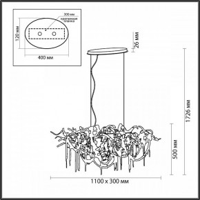 Подвесная люстра Odeon Light Chainy 5067/10 в Красноуральске - krasnouralsk.mebel24.online | фото 5