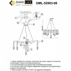 Подвесная люстра Omnilux Batelli OML-52903-08 в Красноуральске - krasnouralsk.mebel24.online | фото 9