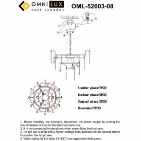 Люстра на штанге Omnilux Casanuova OML-52603-08 в Красноуральске - krasnouralsk.mebel24.online | фото 8