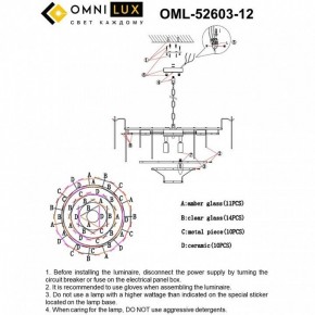 Подвесная люстра Omnilux Casanuova OML-52603-12 в Красноуральске - krasnouralsk.mebel24.online | фото 8