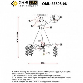 Подвесная люстра Omnilux Cavriglia OML-52803-08 в Красноуральске - krasnouralsk.mebel24.online | фото 10